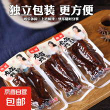 勋品 老卤鸭翅 32g/包 10包