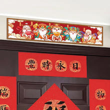 微笑工坊 Smile FACTORY 抬头见喜横梁门梁上上方入户门贴2025蛇年春节新年装饰品氛围布置