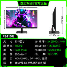 泰坦军团 27英寸2K白色显示器180Hz屏幕IPS电竞27G2R高刷144Hz游戏