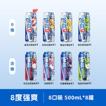 88VIP会员：RIO 强爽 500ml*8罐 8度预调鸡尾酒