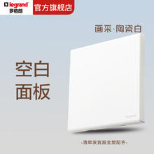 罗格朗 画采陶瓷白开关插座 86型 瓷感白