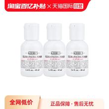 Kiehl's 科颜氏 高保湿精华爽肤水 40ml*3 补水保湿滋润
