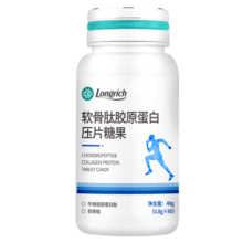 隆力奇软骨肽胶原蛋白压片糖果牛骨胶原蛋白肽补充软骨肽48g