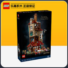 乐高 LEGO 哈利波特 76437 陋居积木拼搭玩具