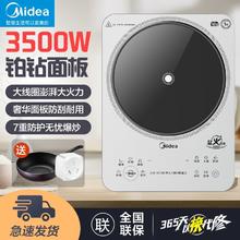 美的 电磁炉3500W家用猛火爆炒大功率一体多功能电磁灶2023年新款