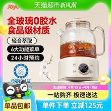 88VIP会员：九阳 纯玻璃养生壶烧水壶 WY101