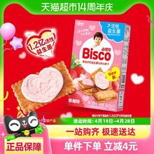 格力高 饼干必思可活性益生菌儿童夹心饼干草莓味60g