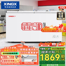 星星 XINGX 500升大容积卧式单温冰柜 BD/BC-500R