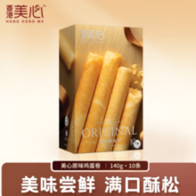 Meixin 香港美心 原味鸡蛋卷 140g 赠礼袋