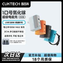 酷态科 10号氮化镓120W充电器套装版