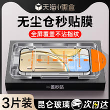 套天下 适用荣耀x30钢化膜20手机play8t防窥x10x40gt竞速