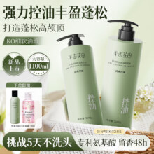 PLUS：半亩花田 控油蓬松洗发水 500g*2