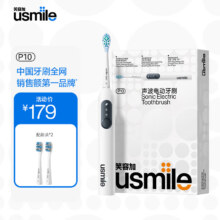 usmile笑容加电动牙刷P10 P20 系列 学生 声波震动 情侣礼物礼盒送男友女友 情人节礼物 三八女神节礼物 P10昆仑白