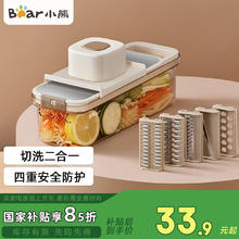 小熊 伊万（BEAREWAN）多功能切菜擦丝器家用刨丝器土豆丝萝卜切片器 CX-JE019-P02 力荐⭐切洗二合一