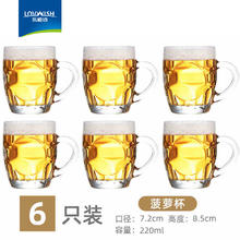 乐唯诗 NERVISHI）带把玻璃杯耐热泡茶杯 家用啤酒杯子 大号扎啤杯加厚把杯喝水杯子 菠萝啤酒杯 220ml 6只