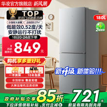 华凌 美的出品华凌189双开门家用小型冷冻冷藏租房宿舍小冰箱