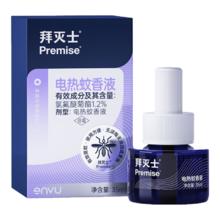 Premise 拜灭士 电蚊香液 3液+1器