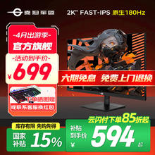 泰坦军团 24英寸1K/2K FastIPS快速液晶 原生180Hz竞显示器 HDR广色域屏幕 2K 原生180Hz FastIPS P2410R