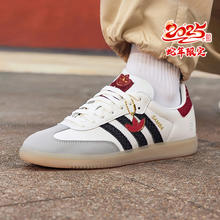 adidas 阿迪达斯 蛇年新年款德训鞋男女本命年samba休闲鞋