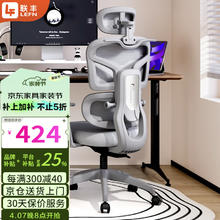 联丰 家用人体工学椅久坐不累可躺办公椅学习电脑椅撑腰电竞椅 E31-月华灰-海绵坐垫