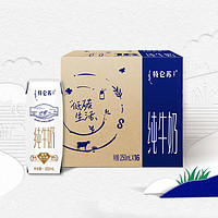 特仑苏 纯牛奶 250mL*16包*2箱