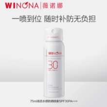 Winona 薇诺娜 清透水感防晒喷雾 SPF30 PA+++ 75ml