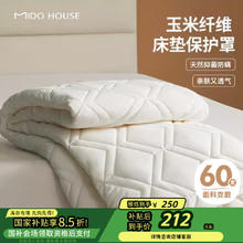 铭都家居 铭都 60支纯棉防污床护垫360度全包裹保护套 本白180*200+35cm 本白