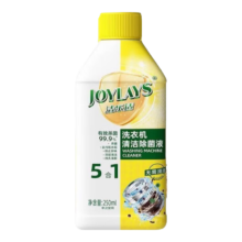 洗衣机清洗剂去污渍免浸泡清洁剂   3瓶装