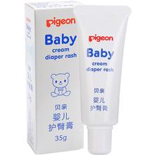 去商家购买 贝亲 婴儿护臀膏 护臀霜预防红屁股红PP 宝宝用品