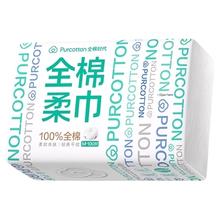 全棉时代 棉柔巾