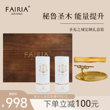妃芮娅 FAIRIA 中式线香 圣光之城礼盒