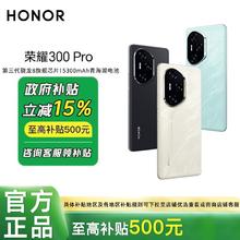 荣耀 HONOR 300 Pro 5G手机2171元