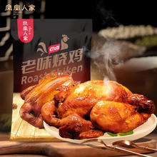 凤凰人家 老味烧鸡礼盒卤味 唐山特产 真空熟食 600g