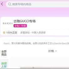 促销活动：唯品会 古驰GUCCI专场 全场2.7折起