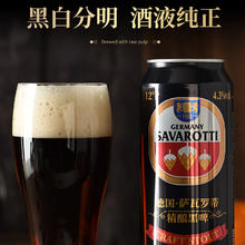 冰纯山 全麦黑啤德国风味 500mL 12罐 整箱装