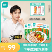 优形鸡胸肉开袋即食饱腹代餐高蛋白低脂健身鸡肉零食优型鸡胸脯肉78元 (券后省21)