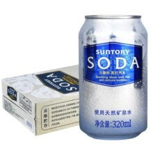 SUNTORY/三得利苏打汽水天然矿泉水320ml*24罐碳酸饮料整箱69.2元 (券后省10)