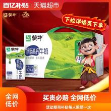 88VIP会员：蒙牛 低脂高钙牛奶250ml*24盒