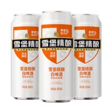 珠江啤酒（PEARL RIVER）11°P 比利时风味白啤 精酿啤酒 500mL 3罐 小酒版9.9元（需领券）