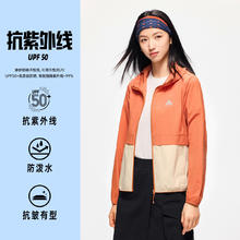 安踏 ANTA 轻壳防泼水防晒外套 | 大地之壳户外徒步露营休闲轻量外套女