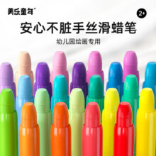 美乐童年巨可洗儿童丝滑旋转蜡笔不脏手无毒幼儿园美术专用婴幼儿小学生一年级可水洗画笔12炫彩棒24色油画棒