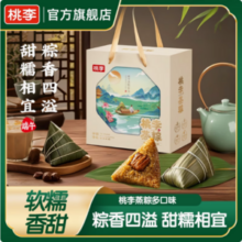 桃李 润香蒸粽礼盒装 110g*6个