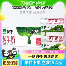 88VIP会员：蒙牛 3.2g蛋白质 纯牛奶