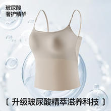 北越服饰 自带胸垫养护美背吊带