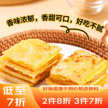 利口福 香蕉飞饼 900g 9个