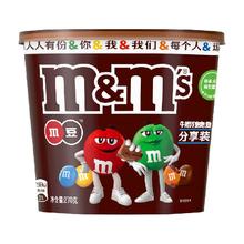 m&m's 玛氏 M＆M’S牛奶夹心巧克力豆270g