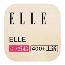促销活动：唯品会 ELLE 全产品线断码类库存出清