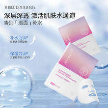 水密码 补水保湿面膜 20片