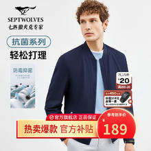 七匹狼 夹克外套男春秋棒球领时尚休闲柔软舒适男装上衣外套 101(藏青) 3XL 185/100A