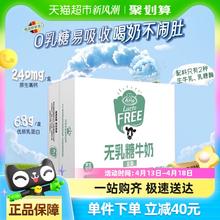88VIP会员：Arla 阿尔乐 无乳糖牛奶 200ml*24盒